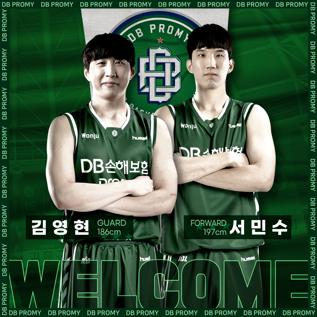 'FA 타결 4∼5호' DB, 서민수-김영현 동시 영입