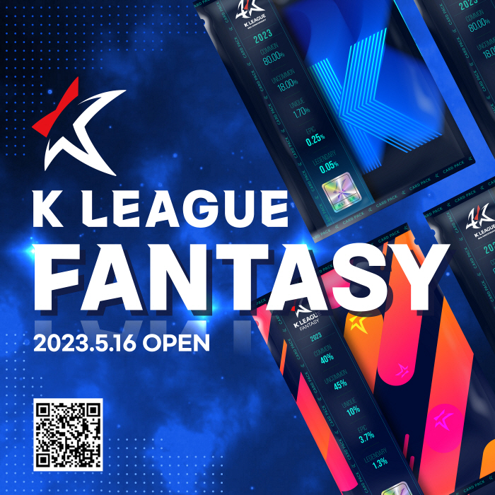 프로축구연맹, 'K리그 판타지' 베타서비스, 16일 개시