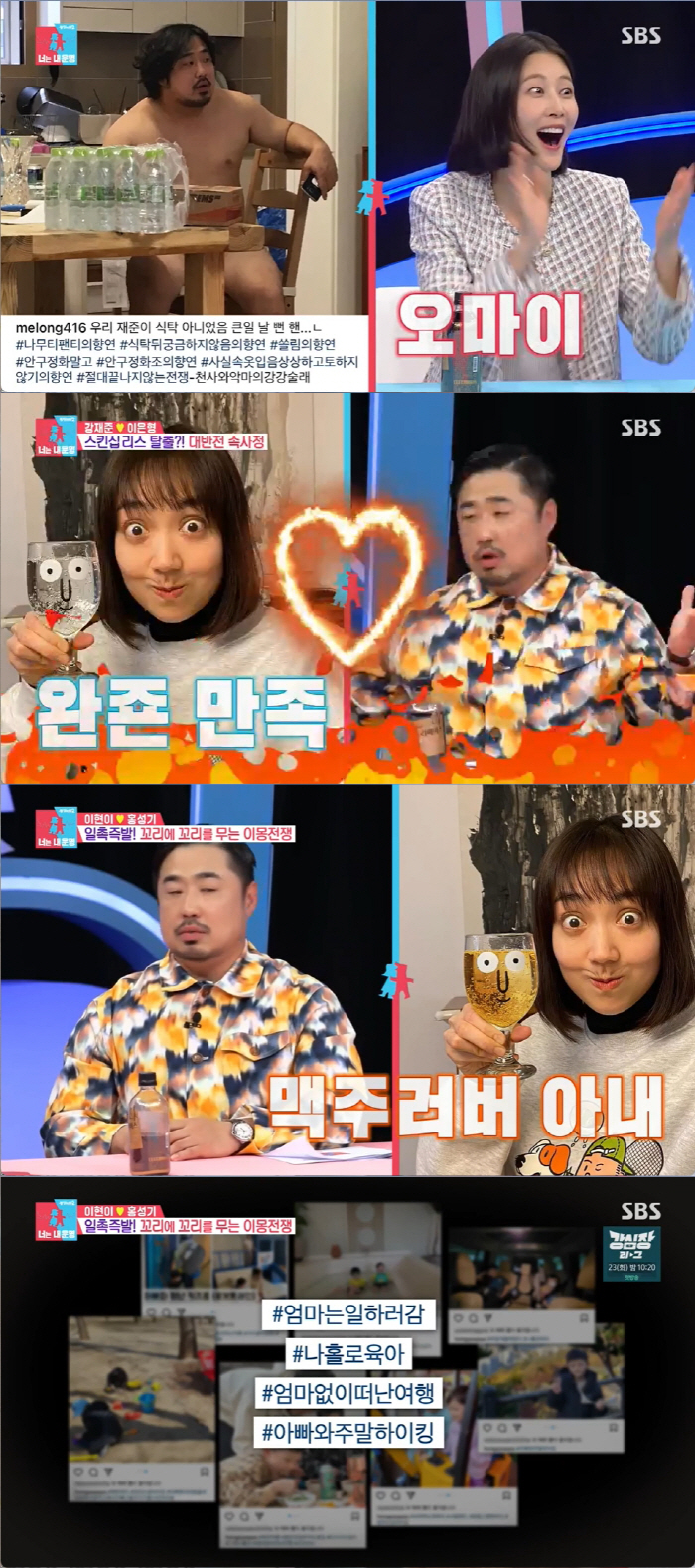 강재준 "100일만에 23kg 감량…♥이은형, 내 나체사진 SNS에 올려…