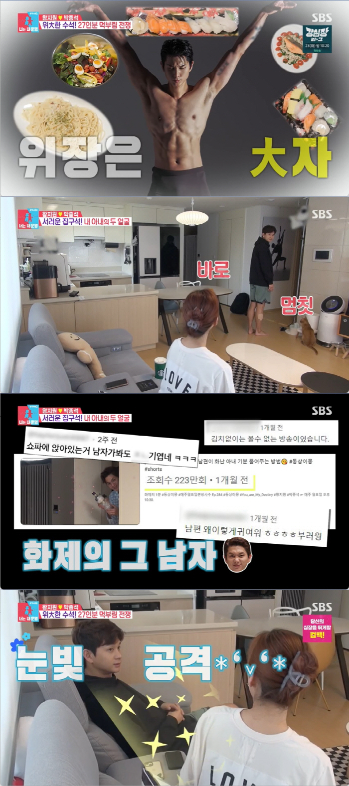 왕지원 "발가락 휘고 복숭아뼈 부러져"vs박종석 "천장관절염에 허리디스크…