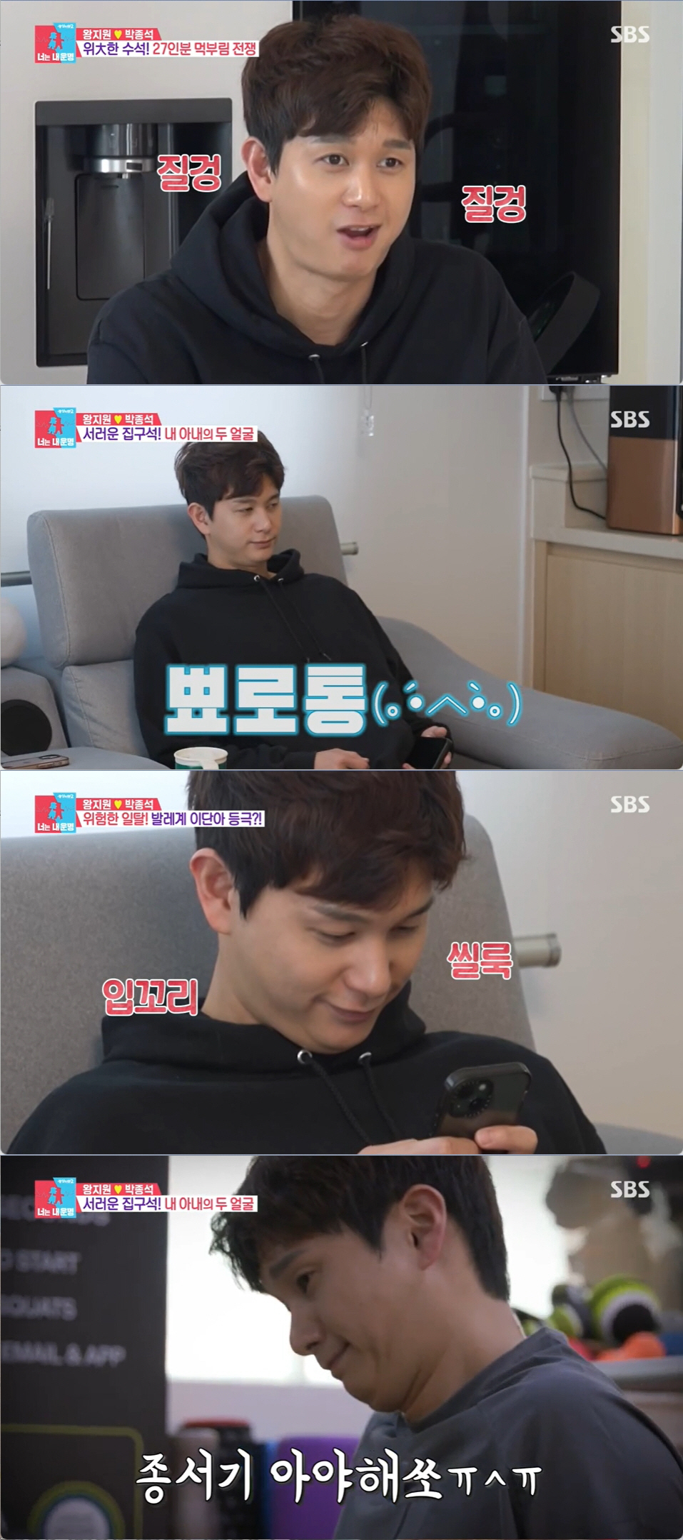 왕지원 "발가락 휘고 복숭아뼈 부러져"vs박종석 "천장관절염에 허리디스크…