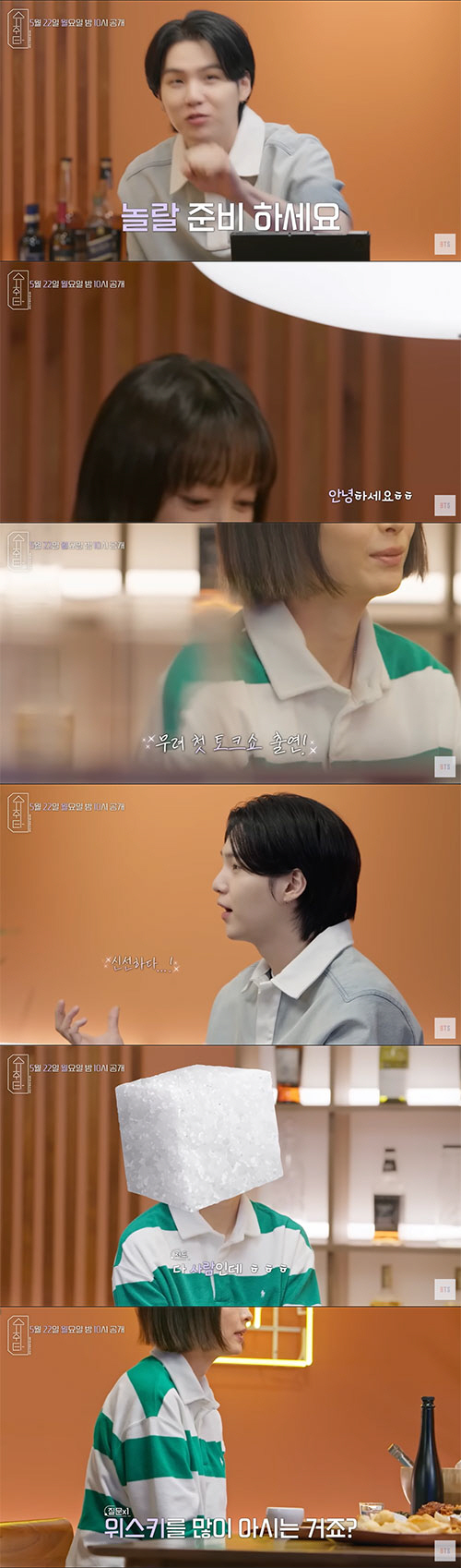방탄소년단 슈가X이나영, 상상도 못한 조합..."네가 왜 여기서 나와"