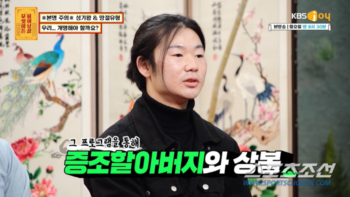 [SC이슈]전세계에 단 '9명' 뿐이라는 성 '망절'…일본 성씨인데 귀화…
