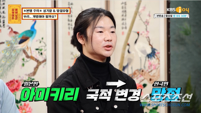 [SC이슈]전세계에 단 '9명' 뿐이라는 성 '망절'…일본 성씨인데 귀화…