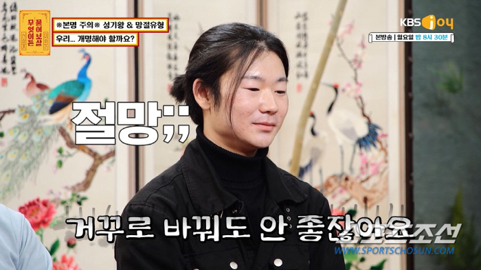 [SC이슈]전세계에 단 '9명' 뿐이라는 성 '망절'…일본 성씨인데 귀화…