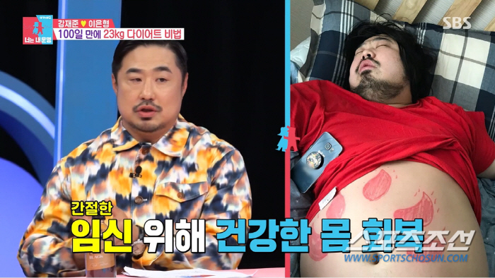 집에서 '하의 탈의'  강재준, ♥이은형 "누군가는 네 거 봤을거야"