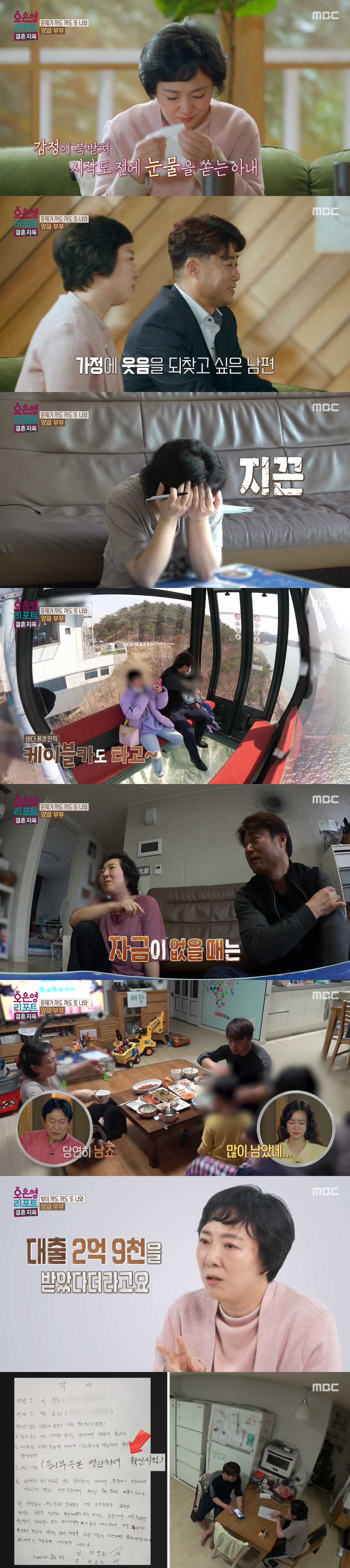 아내 몰래 2억 9천 빚진 남편 '경악'..."죽고 싶다" 극단적 언행 …