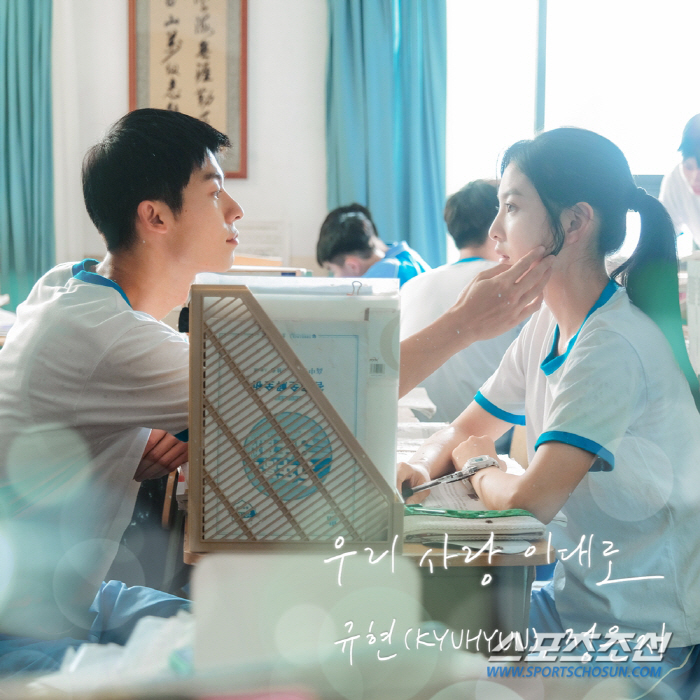 '슈주' 규현-'에이핑크' 정은지, '우리 사랑 이대로' 리메이크…완벽 …