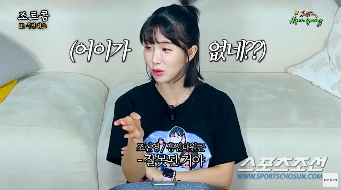 조현영, 목에 '키스 마크'가 선명? "그렇게 생각하는 사람의 눈이 잘못…