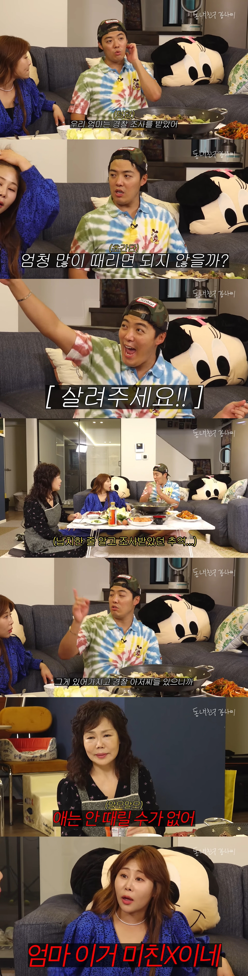 '이상화♥' 강남, 육아 난이도 최상급 "母, 납치한 줄 알고 경찰조사"…