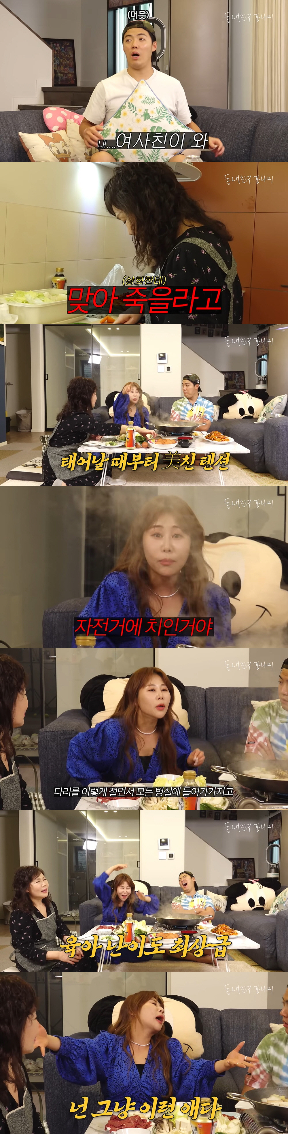 '이상화♥' 강남, 육아 난이도 최상급 "母, 납치한 줄 알고 경찰조사"…