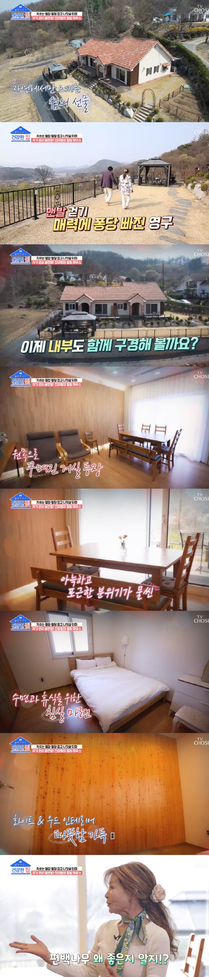 진미령, 양평 대저택 공개..거실→침실까지 편백나무 인테리어 (건강한 집…