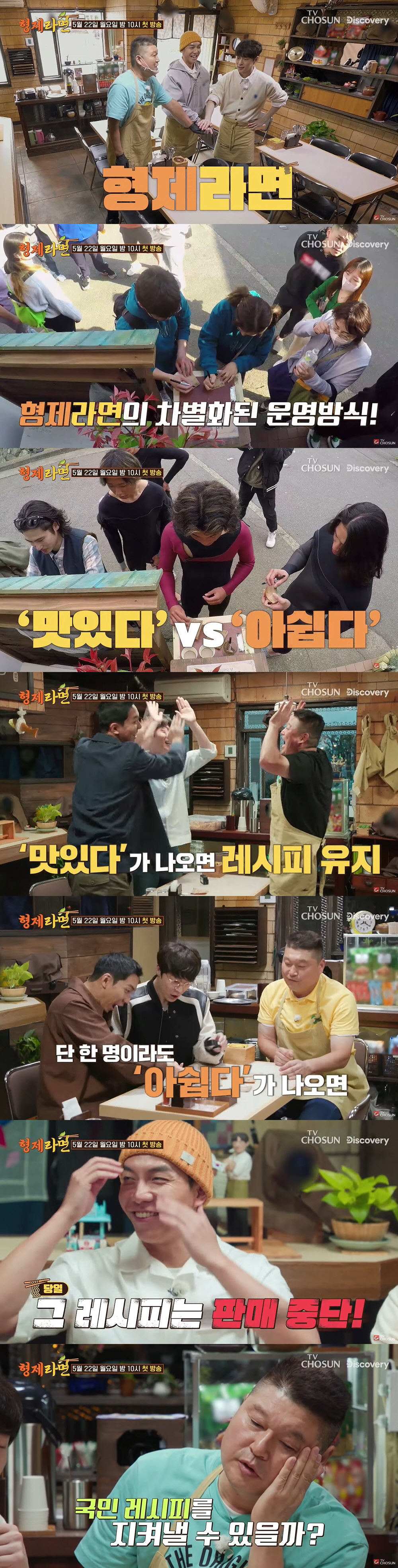 '형제라면' 강호동-이승기, 日에 '라면 가게' 오픈→'아쉽다' 평가에 …