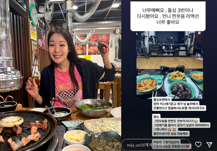 '김태현♥' 미자 "불편하셨다면 죄송, 상상돼 버려서 그만"…뒤늦은 사과…