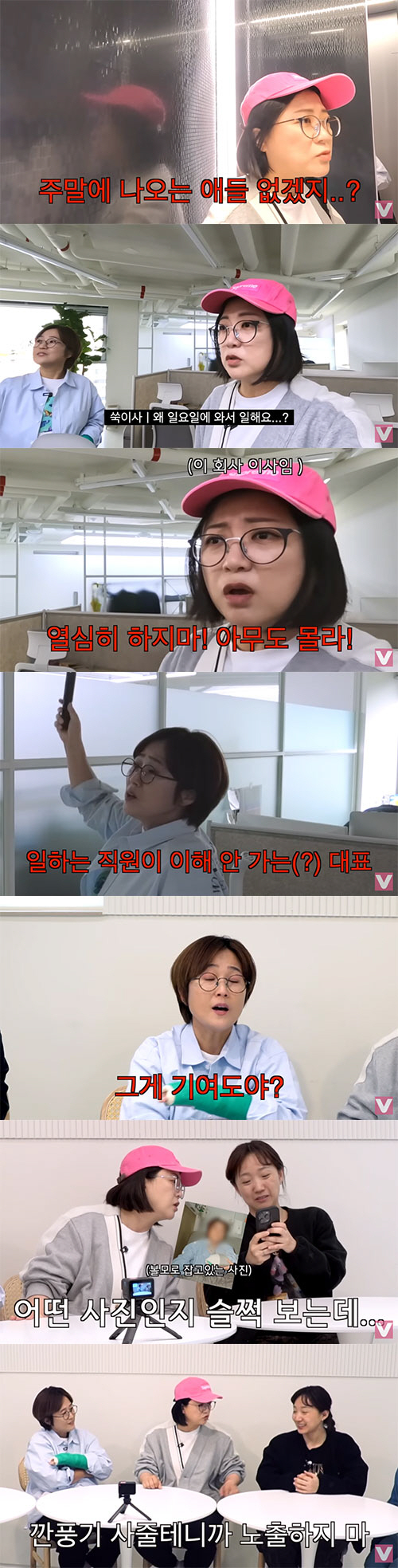 'CEO' 송은이X'이사' 김숙, 주말 출근 직원들에 "열심히 하지마!"…
