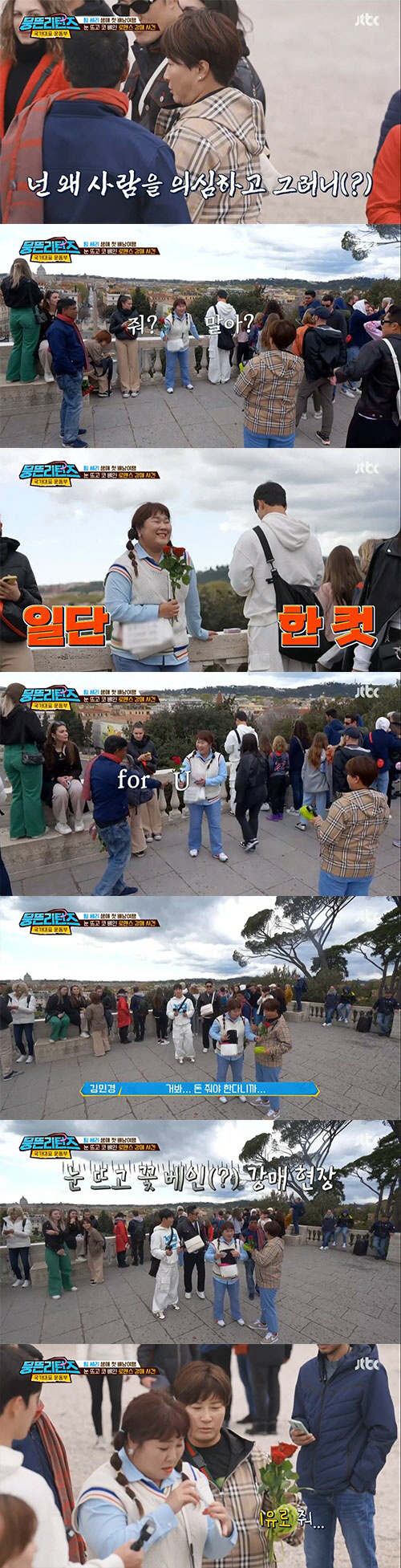 박세리 "나 집에 돌아갈래"…꽃 강매→낙상→어깨탈골까지 '운수 나쁜 날'…