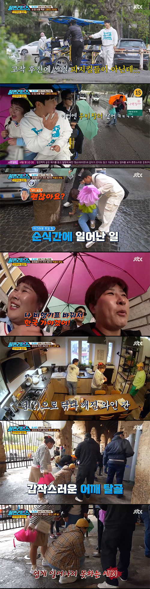 박세리 "나 집에 돌아갈래"…꽃 강매→낙상→어깨탈골까지 '운수 나쁜 날'…