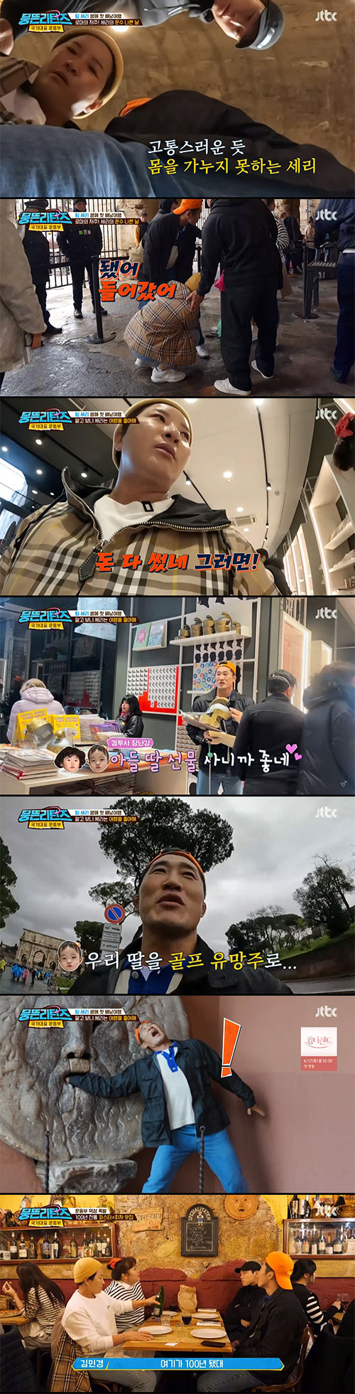 박세리 "나 집에 돌아갈래"…꽃 강매→낙상→어깨탈골까지 '운수 나쁜 날'…