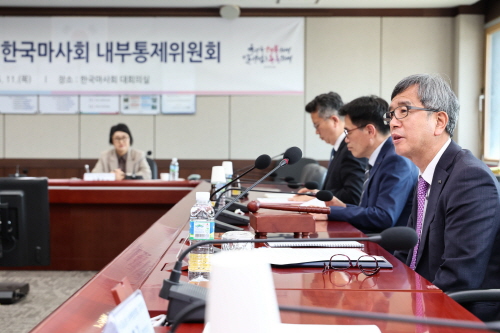 한국마사회, 제1차 내부통제위원회로 내부통제 청사진 밝혀