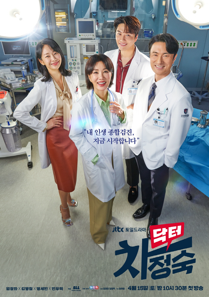 스튜디오앤뉴, '닥터 차정숙' 등에 업고 훨훨 난다..JTBCX넷플릭스 …