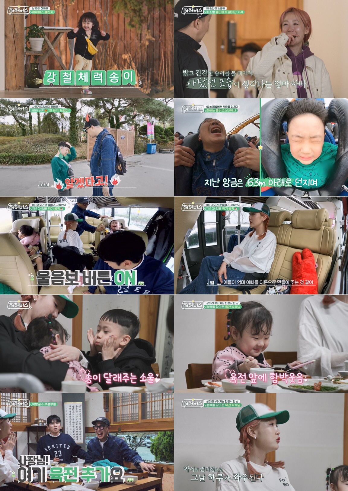 하하, 희소병 투병 막내딸 '깜찍'댄스에 울컥…"원래 일어나지도 못했던 …