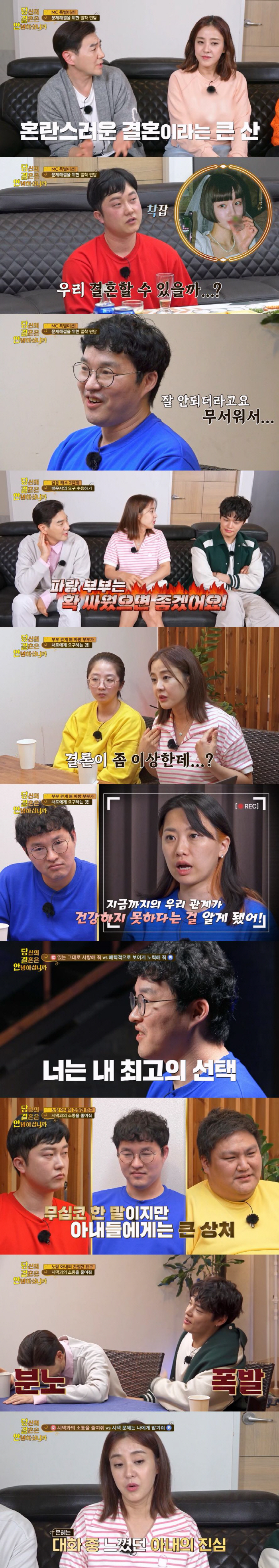 [SC리뷰] '섹스리스' 파랑 남편 "아내 이성 느낌 없어"→"너는 내 …