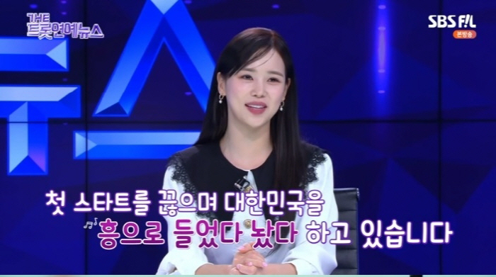 '트롯요정' 강예슬, '화밤'·'더트롯연예뉴스' 상승세 견인차…'맹활약'…