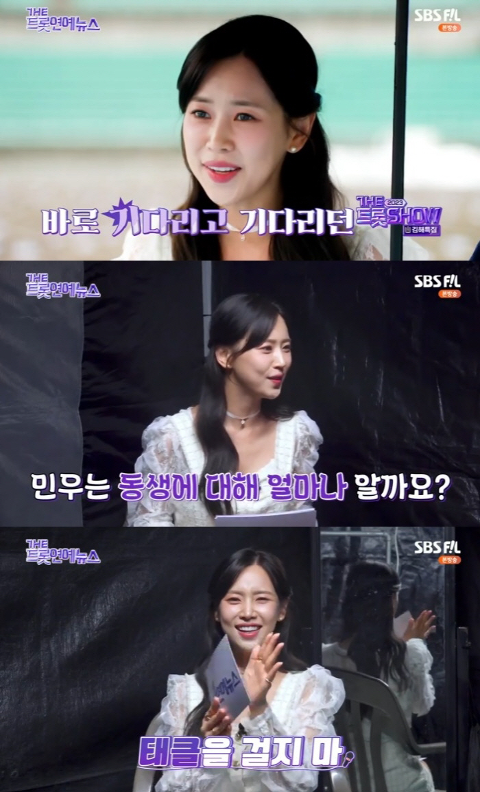 '트롯요정' 강예슬, '화밤'·'더트롯연예뉴스' 상승세 견인차…'맹활약'…