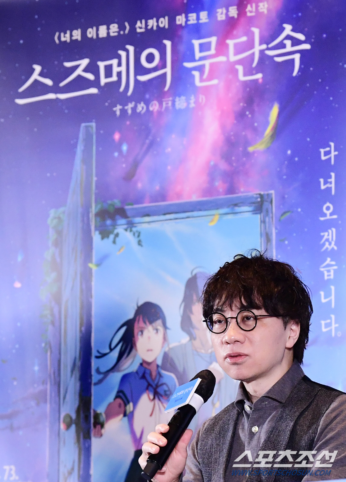 [공식] 신카이 마코토 감독, '너의 이름은'→'스즈메의 문단속' 재난 …