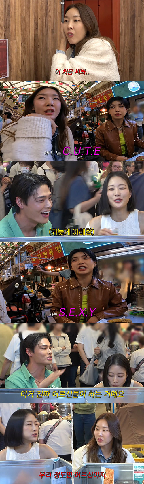 한혜진 "내 MBTI는 C.U.T.E"…정혁 "어르신들이 하는 거" 정색…