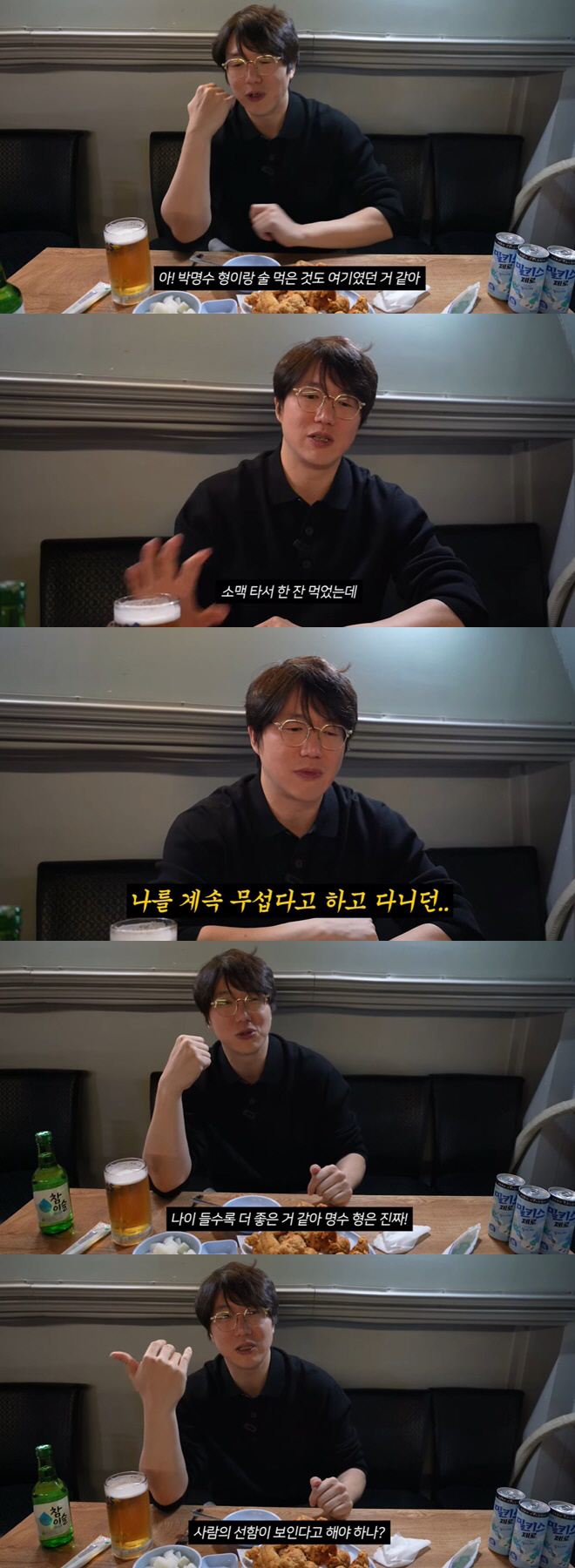 성시경 "박명수, 선하고 따뜻한 사람..나이 들수록 더 좋아" ('먹을텐…