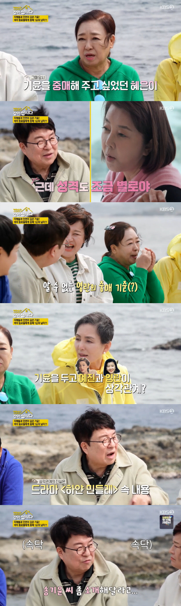 박원숙 "빚쟁이들이 관객석에 앉아서 기다려...정동남·오지명이 지켜줬다"…