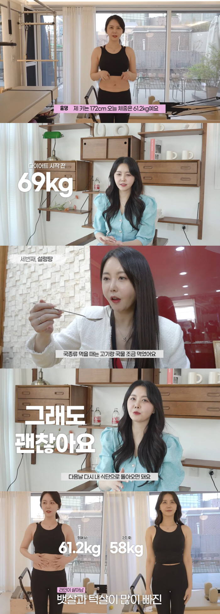 '대도서관♥' 윰댕, 신장이식 부작용 극복…172cm·58kg 다이어트 …