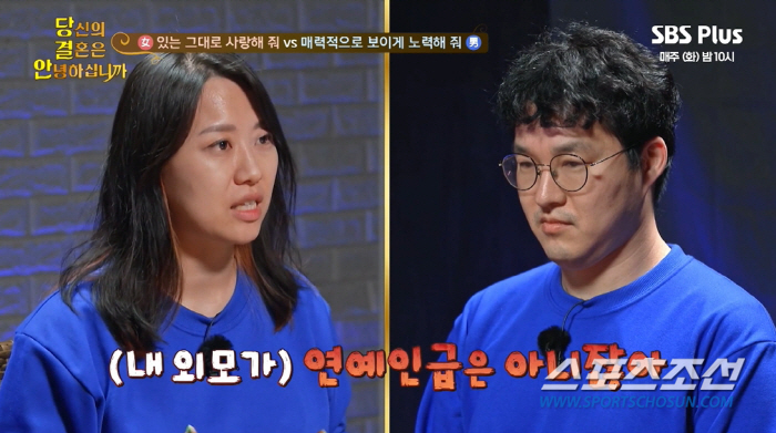 "결혼 전 엄청나게 했다"는 '섹스리스 부부' 남편, "외모 때문에 사랑…