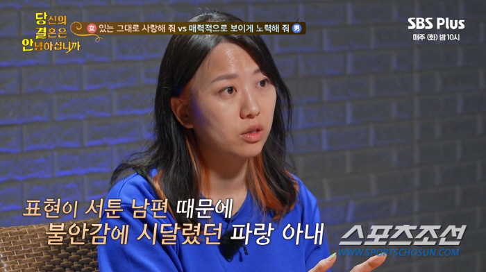 "결혼 전 엄청나게 했다"는 '섹스리스 부부' 남편, "외모 때문에 사랑…