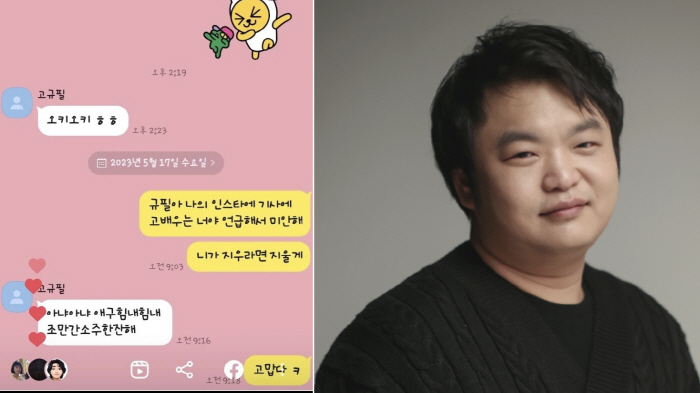허정민 '캐스팅 갑질' 실명까지 폭로 "난 싸움닭..피해 배우=고규필"