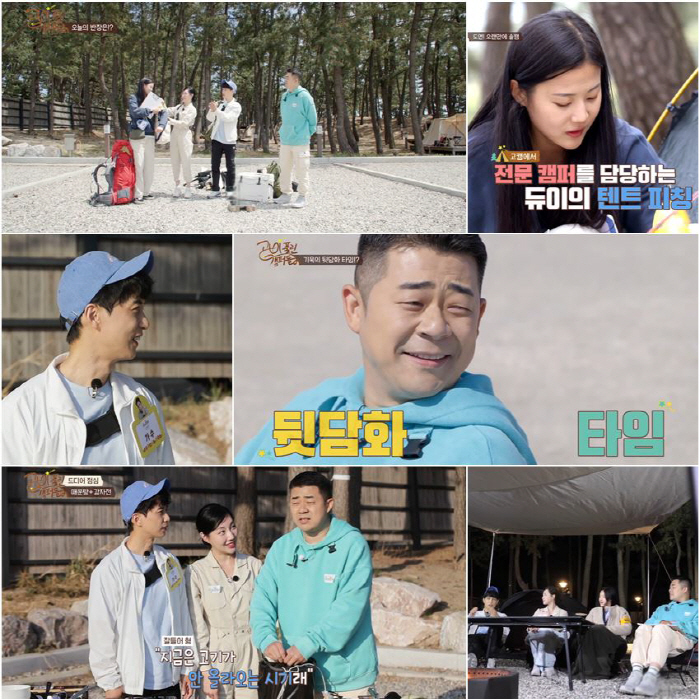 ‘검사♥’ 김원준 “내가 가수? 직업 바뀌었는데? 전업주부로” 폭소 (고…