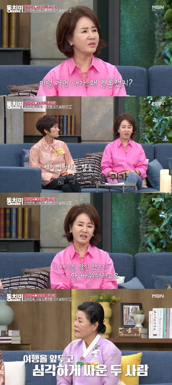 유영재, 선우은숙과 다투다 자리 박차고 나가 "우린 많이 달라"…심각 (…