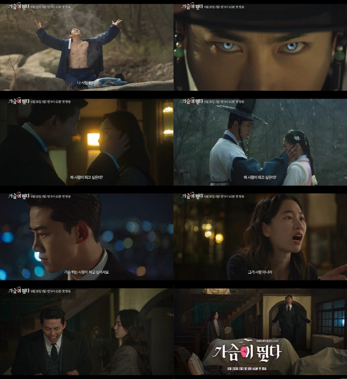 뱀파이어 된 옥택연, 티저부터 '상의 탈의' 공개 "나 사람될 래!" (…