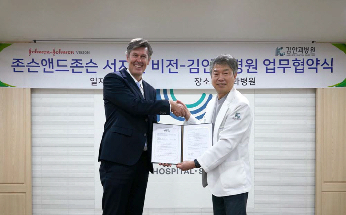김안과병원-존슨앤드존슨 서지컬비전 '보건의료인 교육' 등 협력
