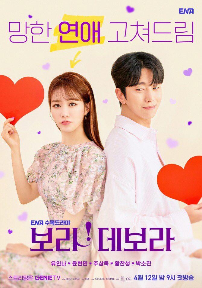 [공식] '보라!데보라', '아우슈비츠' 대사 논란 사과 "비극 가볍게 …