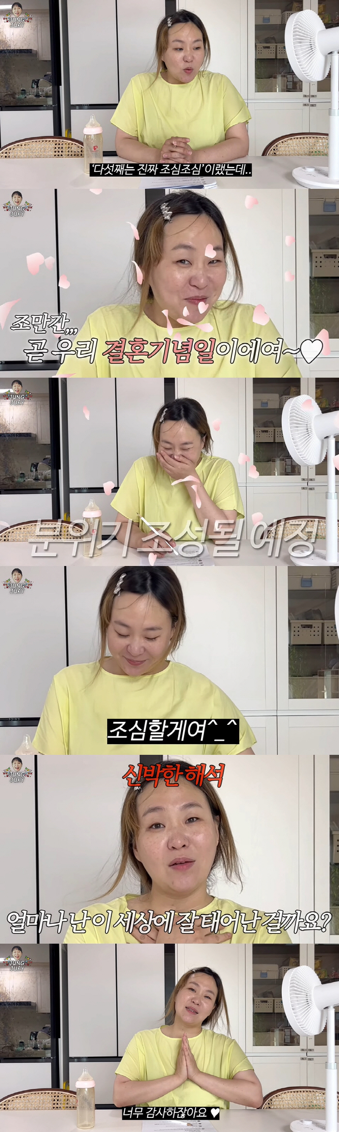 정주리, 다섯째 계획 발표 "곧 결혼기념일 데이트...조심할게요" ('정…