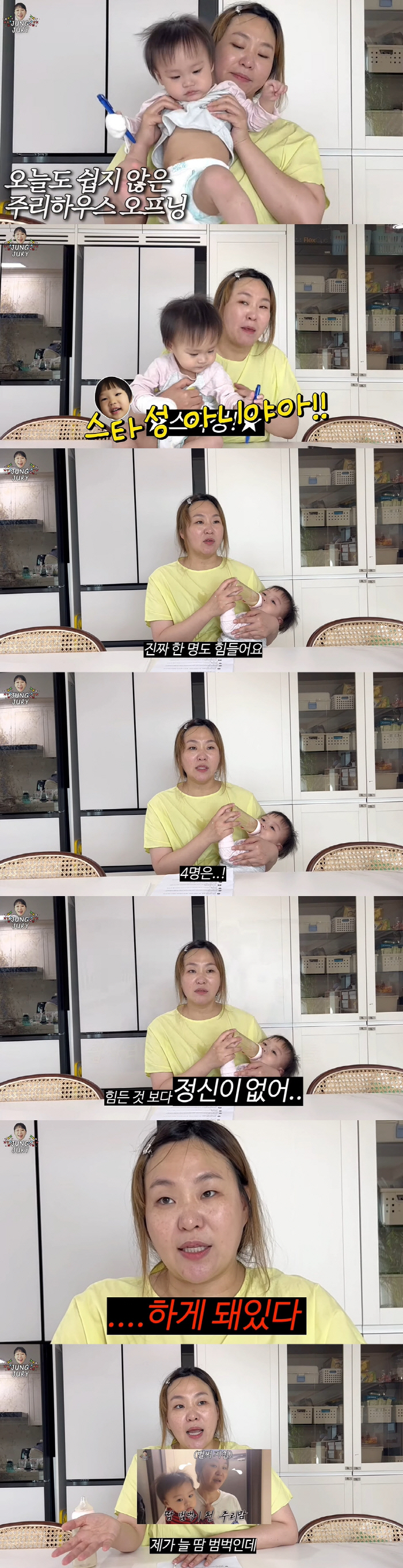 정주리, 다섯째 계획 발표 "곧 결혼기념일 데이트...조심할게요" ('정…