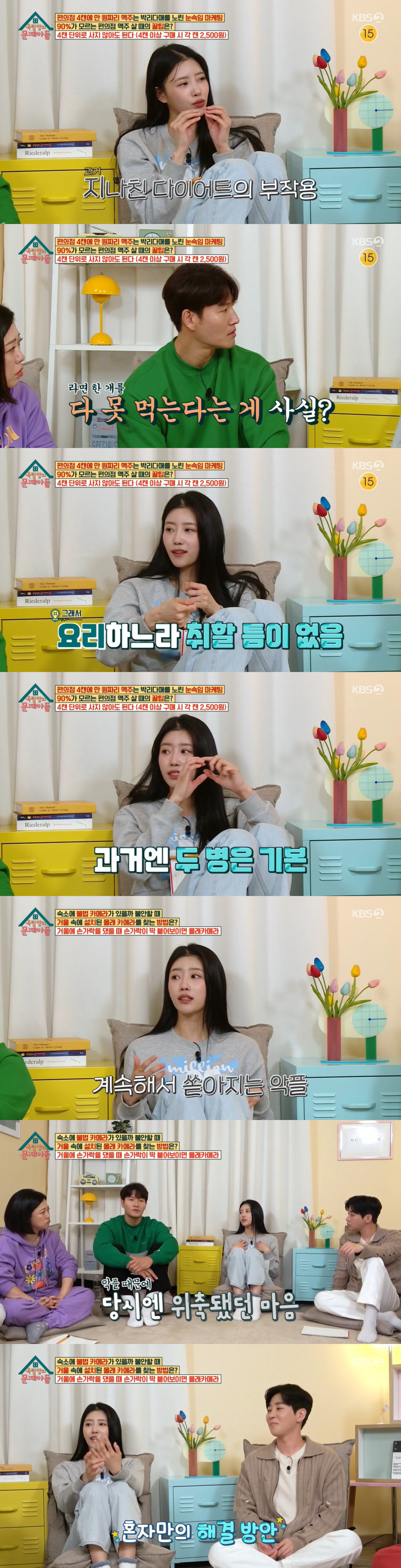 미주 "이이경과 뽀뽀 절대 NO→아파서 43kg 빠지자 유재석이..." …