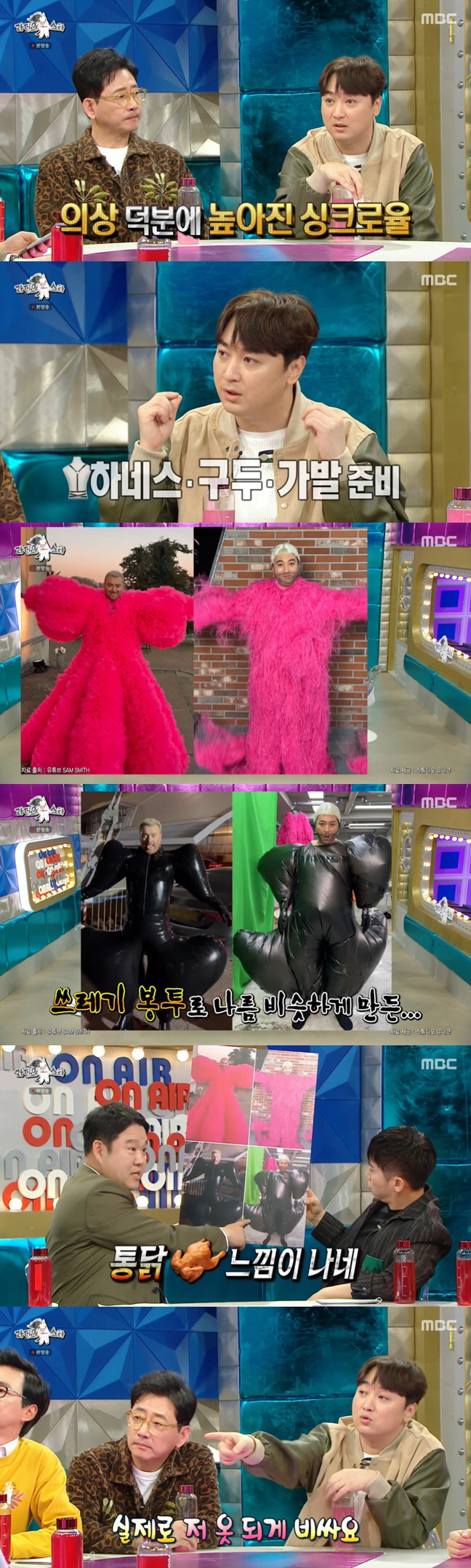 황제성 "샘스미스 '하트 비닐봉지' 의상, 600만원 고가" ('라디오스…