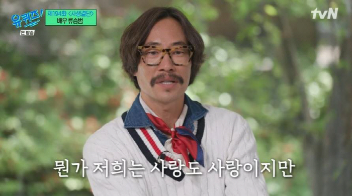 "운명이라 느껴"..류승범, ♥외국인 아내 향한 사랑→돌연 외국 떠난 이…