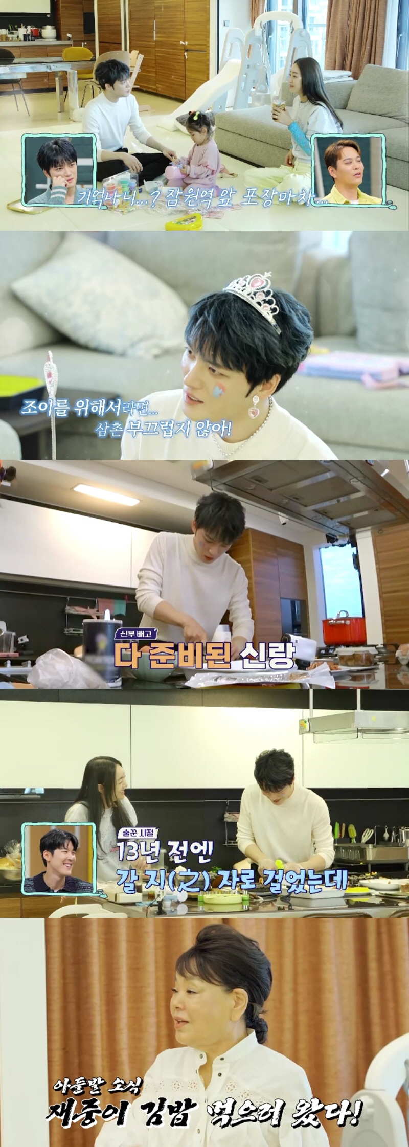 서효림, 김재중과 잠원역 5번출구 포장마차 '썰'…"소주 엄청 마셨는데"…