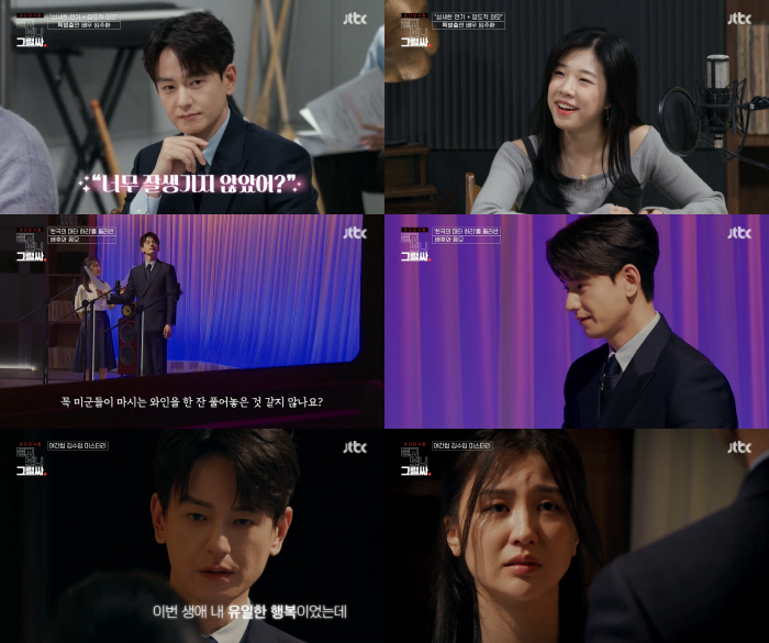 임주환, '듣고보니 그럴싸' 절절한 멜로 연기…'설렘-눈물' 오가는 로맨…