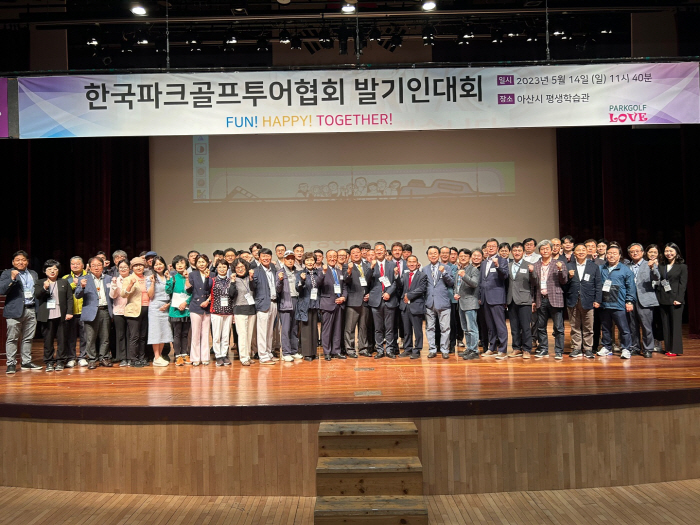 '파크골프를 보다 넓은 세계로' 사단법인 한국파크골프투어협회 발기인대회 …