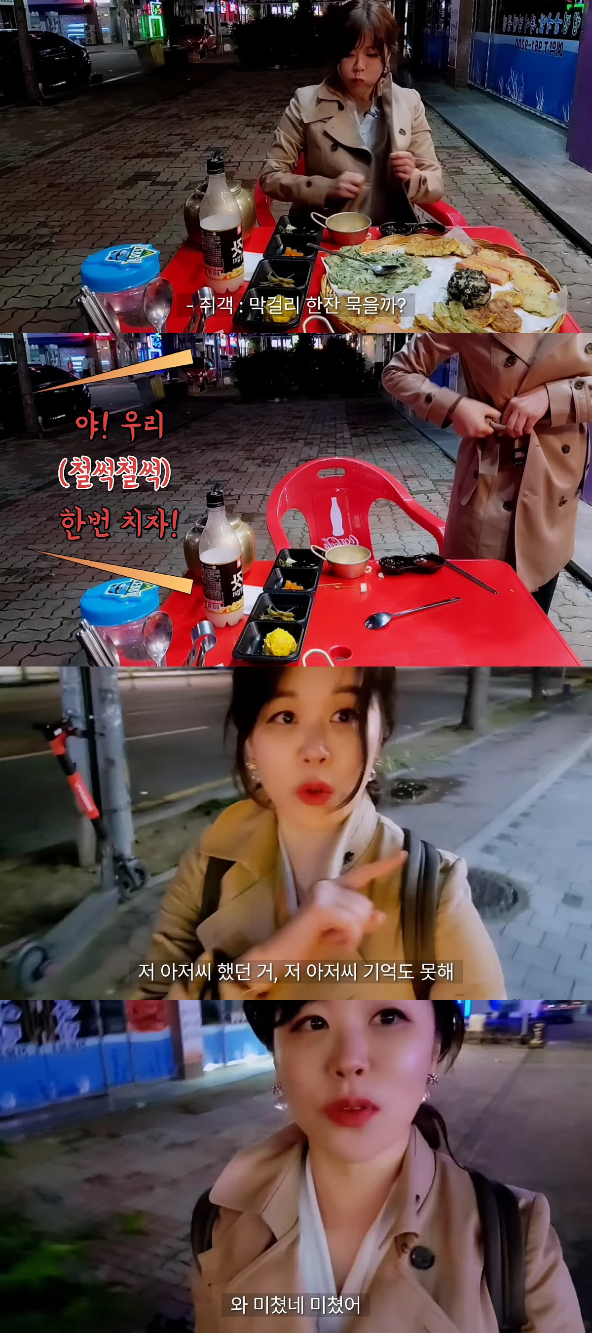 터치하며 "한잔 하자"…유튜버 김말레 , 야외 혼술中 성희롱→결국 고소장…